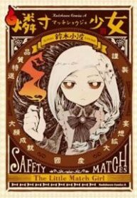 macchi-shoujo