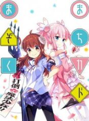 machikado-mazoku-1