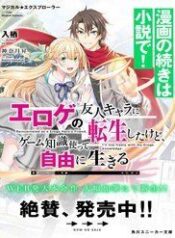 magicalexplorer-eroge-no-yuujin-kyara-ni-6646-1