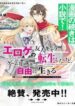 magicalexplorer-eroge-no-yuujin-kyara-ni-6646-1