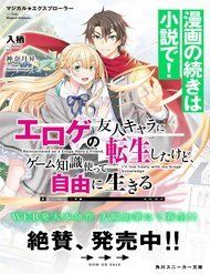 magicalexplorer-eroge-no-yuujin-kyara-ni-6646-1