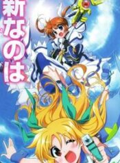mahou-shoujo-lyrical-nanoha-innocent
