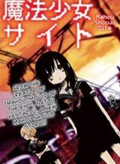 mahou-shoujo-site