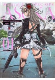 mahou-shoujo-tokushuusen-asuka