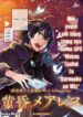 mahou-tsukai-to-kuroneko-no-wiz-chronicl-4707