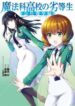 mahouka-koukou-no-rettousei-kaichou-senk-7675-1