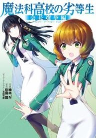 mahouka-koukou-no-rettousei-kaichou-senk-7675
