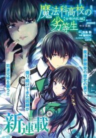 mahouka-koukou-no-rettousei-koto-nairan-9190