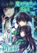 mahouka-koukou-no-rettousei-koto-nairan-9190
