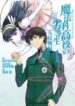 mahouka-koukou-no-rettousei-kyuukousen-h-6343
