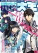 mahouka-koukou-no-rettousei-steeplechase-4618