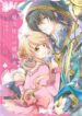 mahoutsukai-no-konyakusha-1