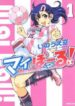 mai-ball