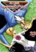 majin-tantei-nougami-neuro