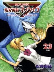 majin-tantei-nougami-neuro