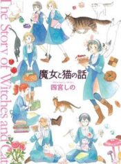 majo-to-neko-no-hanashi