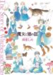 majo-to-neko-no-hanashi