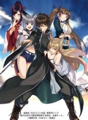 makikomarete-isekai-teni-suru-yatsu-wa-t-7329