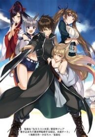 makikomarete-isekai-teni-suru-yatsu-wa-t-7329