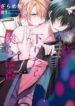 maku-ga-oritara-bokura-wa-tsugai