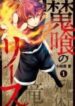 makui-no-risou