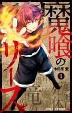 makui-no-risou