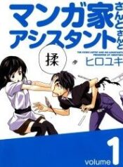 mangaka-san-to-assistant-san-to