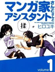 mangaka-san-to-assistant-san-to