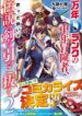mannen-d-rank-no-chuunen-boukensha-yotta-5696