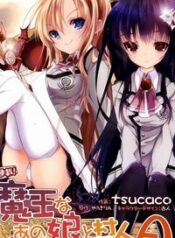 maou-na-ano-ko-to-murabito-a