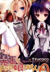 maou-na-ano-ko-to-murabito-a
