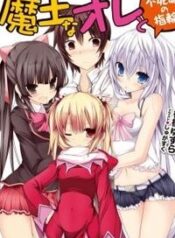 maou-na-ore-to-fushihime-no-yubiwa