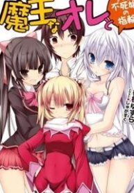 maou-na-ore-to-fushihime-no-yubiwa