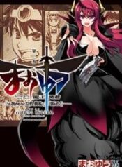 maoyuu-maoh-yuusha