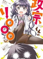 masamune-kun-no-re