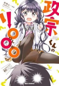 masamune-kun-no-re