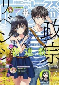 masamune-kun-no-revenge-after-school