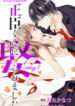 masaomi-kun-ni-metoraremashita