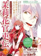 matsurika-kanriden-1