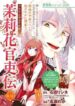 matsurika-kanriden-1