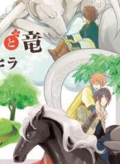 mauri-to-ryuu