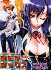 medaka-box