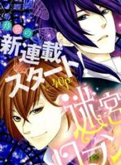 meikyuu-romantica-1