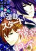 meikyuu-romantica-1