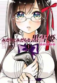 midarini-midarana-kuroyukihime-online