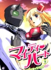 mighty-heart