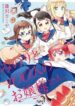 minori-100-ladies