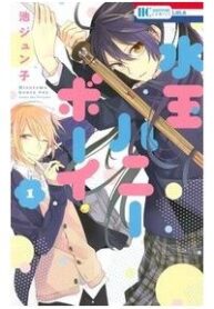 mizutama-honey-boy