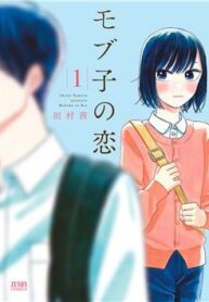 mobuko-no-koi