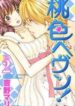 momoiro-heaven